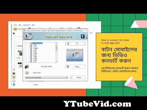 View Full Screen: convert hd video to normal button mobilepc.jpg