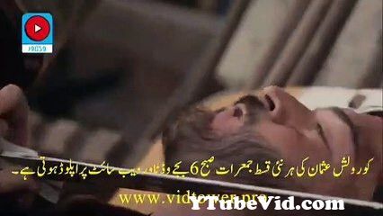 View Full Screen: kurulus osman 118 bolum part 2 with urdu subtitles.jpg
